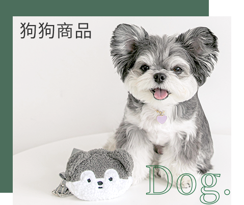 狗狗商品